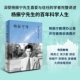 著 珍贵资料完整讲述杨振宁先生百年科学人生 正版 归来仍是少年 图书 林开亮 社 杨振宁传 中信出版