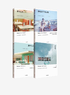 爱情生活+夏伊洛公园+在乡下+蜿蜒而下的山路（套装4册） 博比 安 梅森著 中信出版社图书 正版