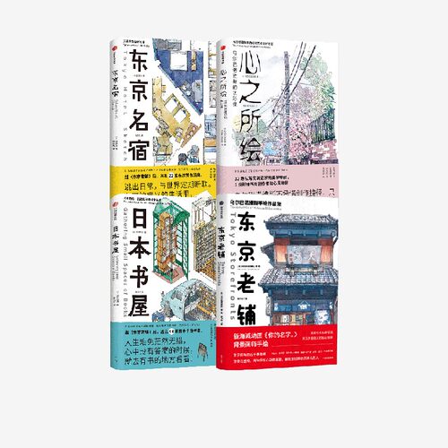 心之所绘：乌尔巴诺维斯的水彩课