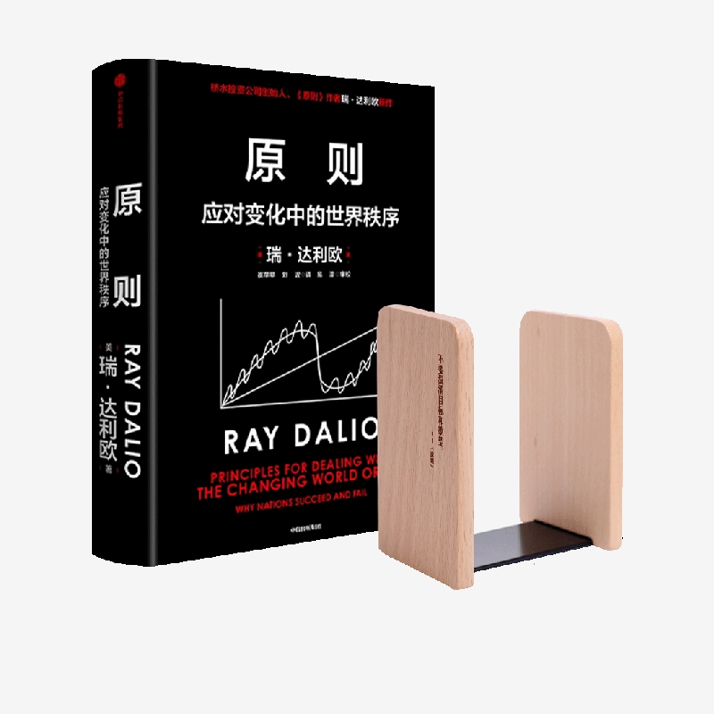 原则2自我实现书立中信出版