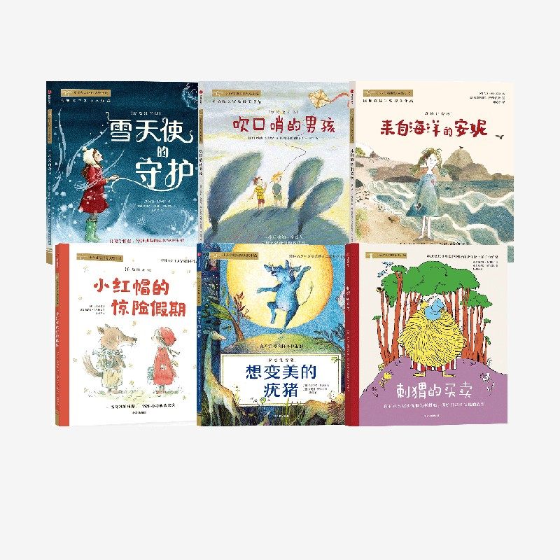 【全套6册】小小灯塔国际大奖小说彩绘注音版想变美的疣猪+吹口哨的男孩+雪天使的守护+刺猬的买卖来自海洋的安妮小红帽的惊险假期属于什么档次？