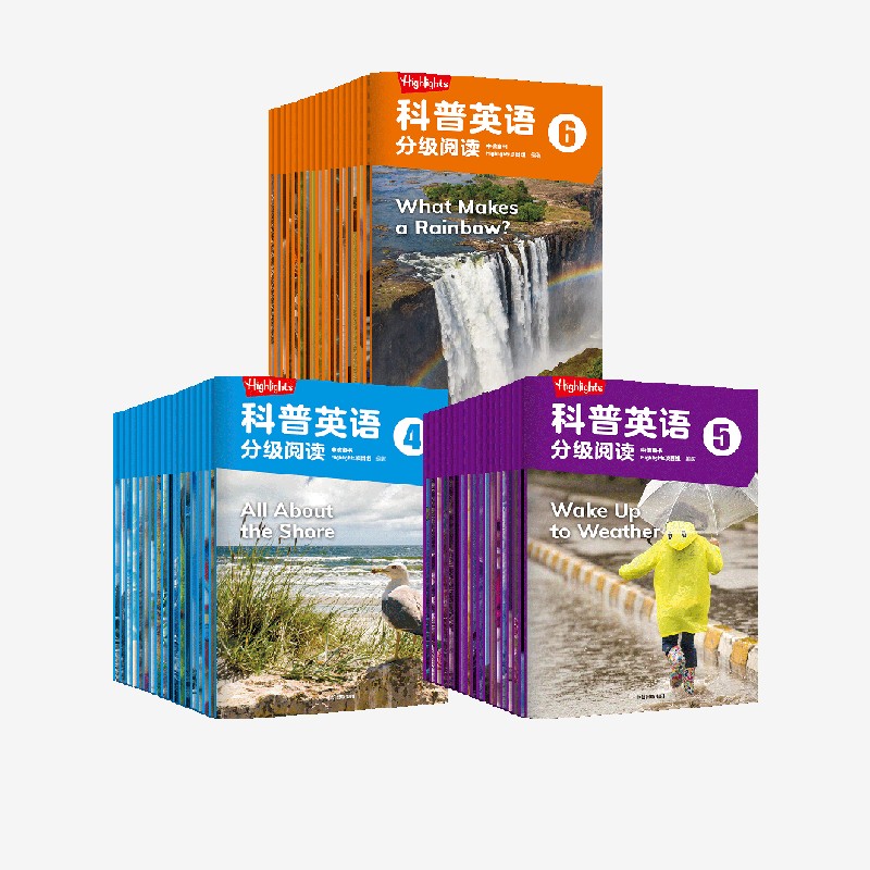 Highlights科普英语分级阅读4-6