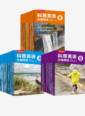 【6-10岁】Highlights科普英语分级阅读4-6（套装3套）中信童书Highlights项目组著 用英语探索身边的科学 中信出版社图书