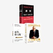 巴菲特 中信 原则 行为经济学 智慧箴言 导师与人生合伙人 比尔盖茨罗辑思维推荐 瑞达利欧等著 套装 穷查理宝典 思考快与慢