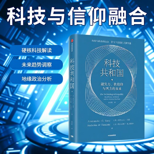 科技共和国亚历山大·卡普