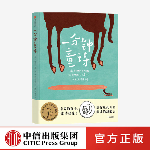 桂冠诗人选编 精选141首童诗