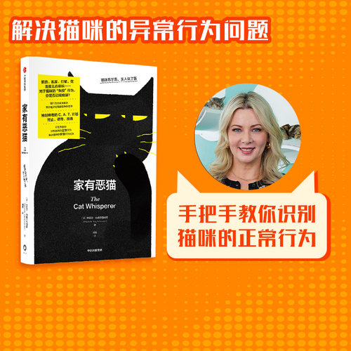 家有恶猫米歇尔内格尔施奈德中信