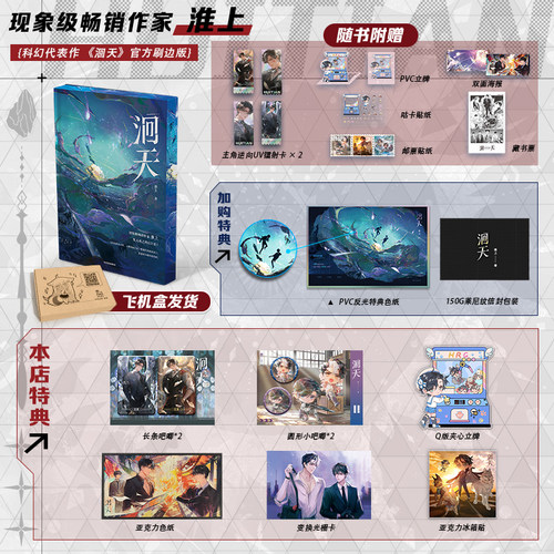 洄天淮上著中信出版社
