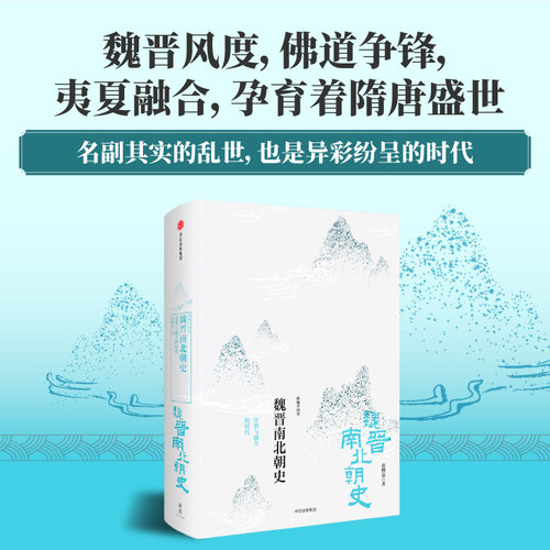 分裂与融合的时代中信出版