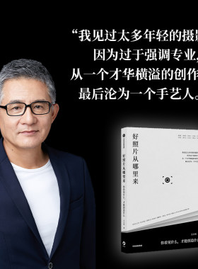 好照片从哪里来王小列