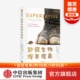 进化智慧和人类健康 环球之旅 生命进化 一场关于不可思议 中信 趣味科普 生物 著 超级生物探寻指南 马修拉普兰特