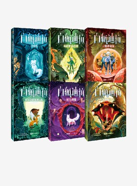 【7岁+】白狐迪拉  鹿比翁的英雄历险 克鲁姆之书 乌拉的黄金宫 月亮石 轮生项圈 三颗圣贤果 陈佳同著 中信出版社图书 正版