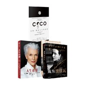 可可香奈儿等著 书籍 人生由我 正版 社图书 中信出版 3册 套装 可可香奈儿人生笔记 成为波伏瓦 女性觉醒系列