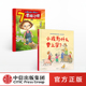 良好学习习惯 中信童书 让孩子内心强大 套装 2册 小孩为什么要上学 6岁 7个思维习惯 亲子绘本 小兔子睡不着作者新作