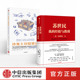 2册 正版 人生哲学 沙发土豆投资法 套装 回报社会 企业管理 等著 社图书 苏世民 投资 中信出版 华尔街