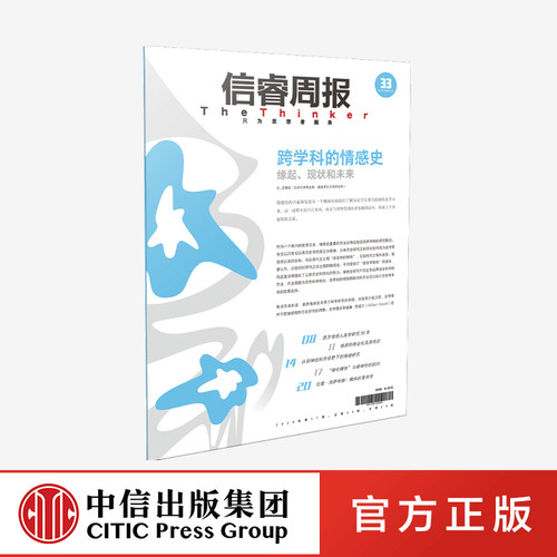 多视角聚焦情感研究