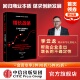 管理学 签名版 李云龙等著 回归商业本质 企业经营与管理 增长战略 创业创新 企业增长 增长思维作者 谋求创新发展 结构性增长