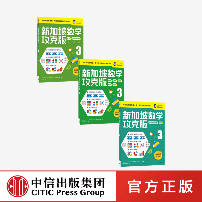 专项攻克重点 难点 疑点