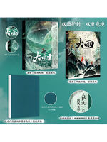 The "Heavy Rain Art Setting Collection" by Bu Si Fan comes with the following bonus items: a special edition of the "Wild Monkey" picture book, a set of Chinese-style scene film for collection, a ticket stub set, a copy of the manuscript, a bookplate, and a small card of the character "Little Crew" thumbnail 2