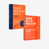 佩里 真希望我父母读过这本书 真希望我18岁读过这本书 中信出版 菲利帕 庞普里亚诺著 正版 安东尼 社图书