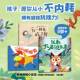 中信出版 正版 我敢大声说出来 孩子 愿你从小不内耗 里拉亚历山大等著 6岁 拒绝玻璃心绘本 社图书 拥有超强抗挫力