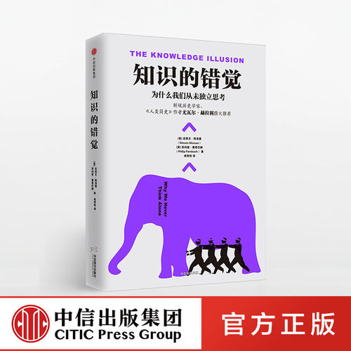 一本简明扼要的人类智能使用手册