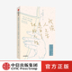 认知框架 防弹少年团bts成员金泰亨推崇作家 知识素养 储备大家思想精髓中信出版 我读人文学是为了过好人生 社正版 申道贤著