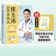 社图书 崔玉涛自然养育法 带你看清当代养育误区升级为孩子 3岁 将医嘱延伸至养育生活 中信出版 崔玉涛等著 健康管理师