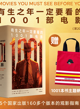 【赠帆布袋】有生之年一定要看的1001部电影（第20版）史蒂文·杰伊·施奈德编著 百科全书式电影指南 电影指南 中信出版社 正版