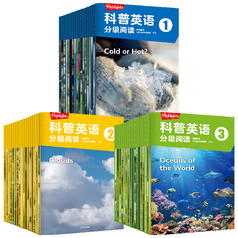 Highlights科普英语分级阅读1-3