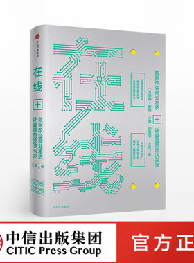 在线 王坚 中信