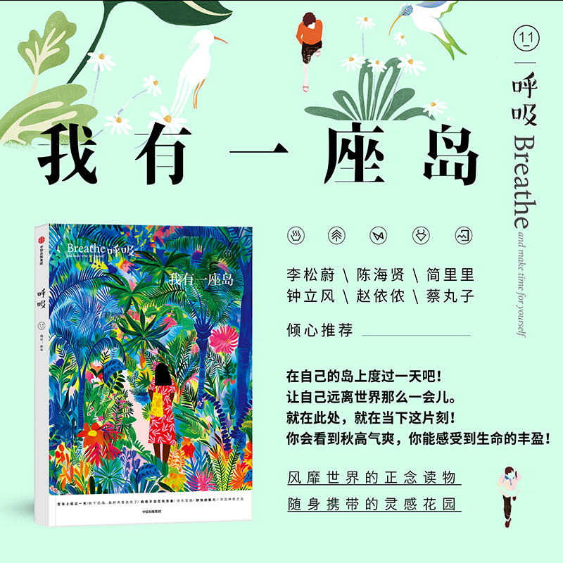 呼吸：我有一座岛英国Breat