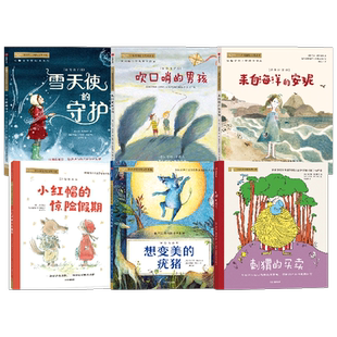 包邮【6-9岁】小小灯塔国际大奖小说彩绘注音版  乌尔苏拉维尔菲等著 接纳不同 包容心 每个人有与众不同的斑驳中信出版社图书