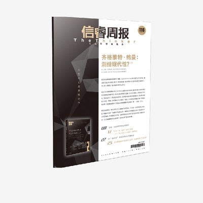 信睿周报第116期彼得·贝尔哈