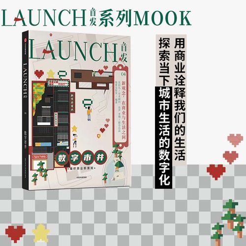 首发04数字市井场景实验室吴声