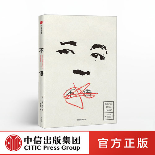 在这个世界该如何用沉默发声