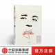 杰西鲍尔 正版 著 新锐小说 不语 社图书 亚洲文学 中信出版