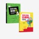 儿童财商 套装 中信出版 从这本书开始 走向财务自由 等著 琪拉维蒙德 2册 财商启蒙 8岁开始
