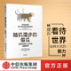 ChatGPT 傻瓜 发现市场和人生中隐藏 纳西姆尼古拉斯塔勒布 AIGC 黑天鹅系列 不确定系列 肥尾效应 随机漫步 机遇 著 中信出