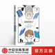 社图书 书籍 诺亚 埃马纽埃尔施米特 著 埃里克 15岁 孩子 正版 中信出版