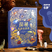 DK探秘缤纷水世界 山姆休谟著 社图书 正版 中信出版 12岁 活泼有趣不费妈 博物学语言讲知识