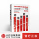 颜鹏飞翻译 从石器时代到21世纪 沃尔特沙伊德尔 社会 罗新等推荐 人类如何应对不平等 正版 中信出版 不平等社会 著 平等公平 书籍