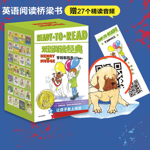 READY-TO-READ双语阅读经典