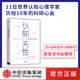 认知天性 樊登读书会推荐 心理认知 亚马逊年度学习畅销书 正版 彼得布朗著 让学习轻而易举 心理学规律 包邮 社图书 中信出版