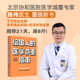 医学减重指南 中信出版 陈伟著 于康 给国人 北京协和医院医学减重专家 陈君石院士作序 顾中一冯雪荐读