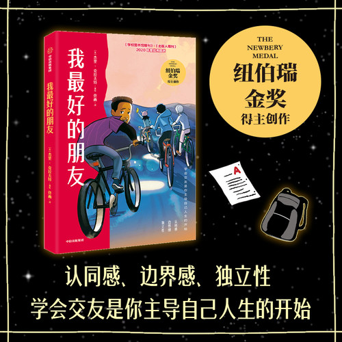 我最好的朋友杰里·克拉夫特