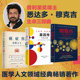 平装 基因传 正版 细胞传 社图书 癌症传 中信出版 悉达多穆克吉生命三部曲 悉达多穆克吉著