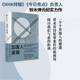 社图书 一个个普通人 我们该如何对待罪犯 家人 新视角 著 遭遇带来看待犯罪案件 正版 加害人家属 中信出版 铃木伸元