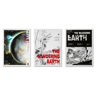 刘慈欣流浪地球主题明信片 文创