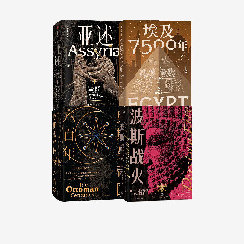 亚述罗伯特蒂格诺著